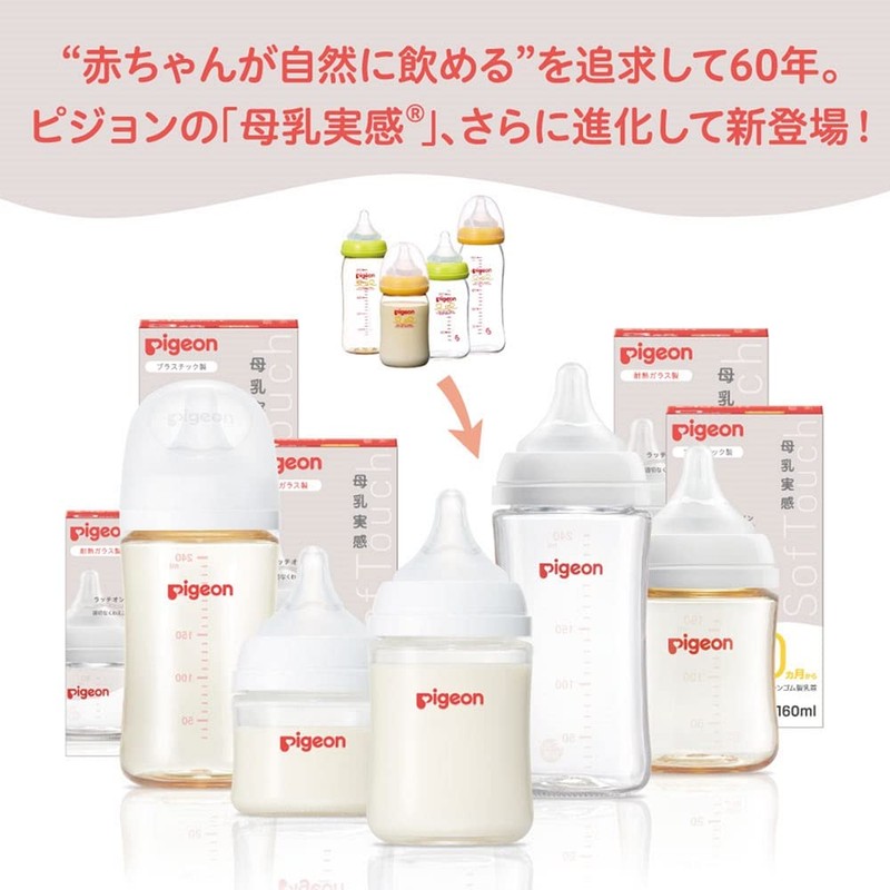 PIGEON Cap Hood Set for Breastmilk Feeling