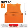 Artec Costume Base J Vest Kids Costume, Orange, Unisex Length