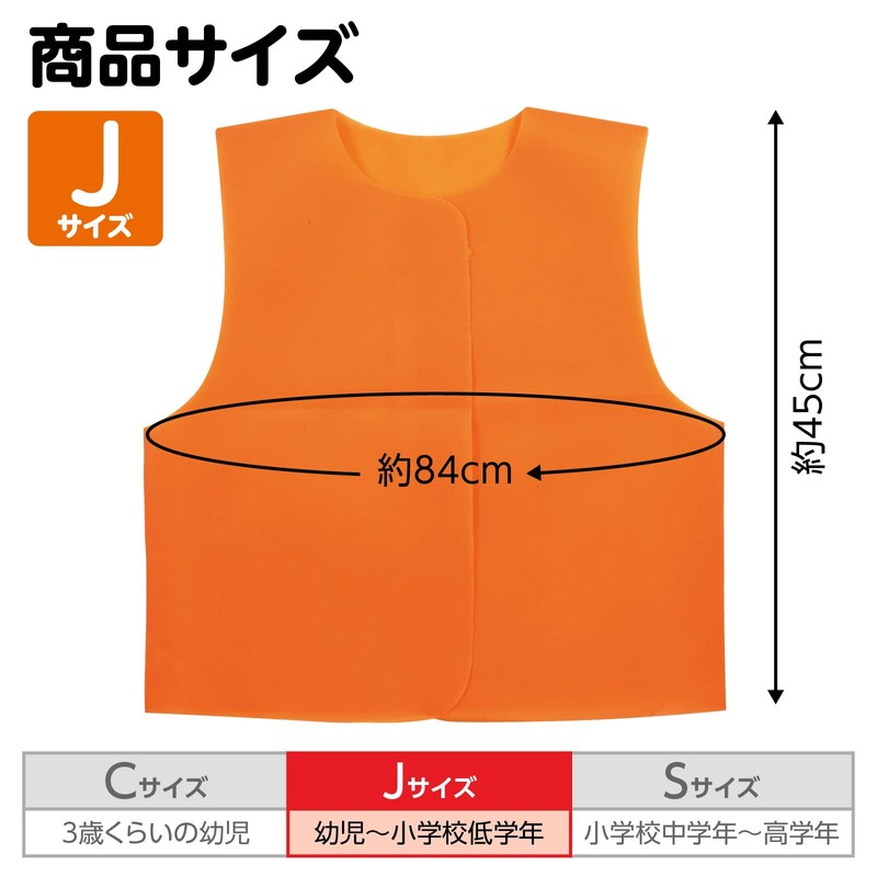 Artec Costume Base J Vest Kids Costume, Orange, Unisex Length
