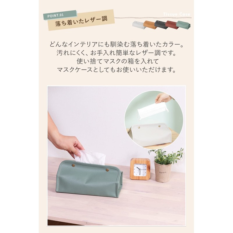 System K Tissue Case with Wall Hanging Hook Leather PU