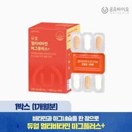Onyu Bio 온유바이오수험생 공시생 듀얼 멀티비타민 마그플러스+ 1개월분 Onyu Bio Student Dual Multivitamin MagPlus+ 1 Month Supply