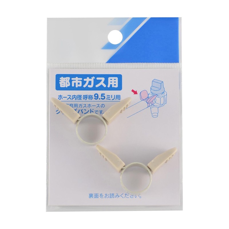 Kakudai [9588A] Clip Band Set for City Gas 0.37 inch