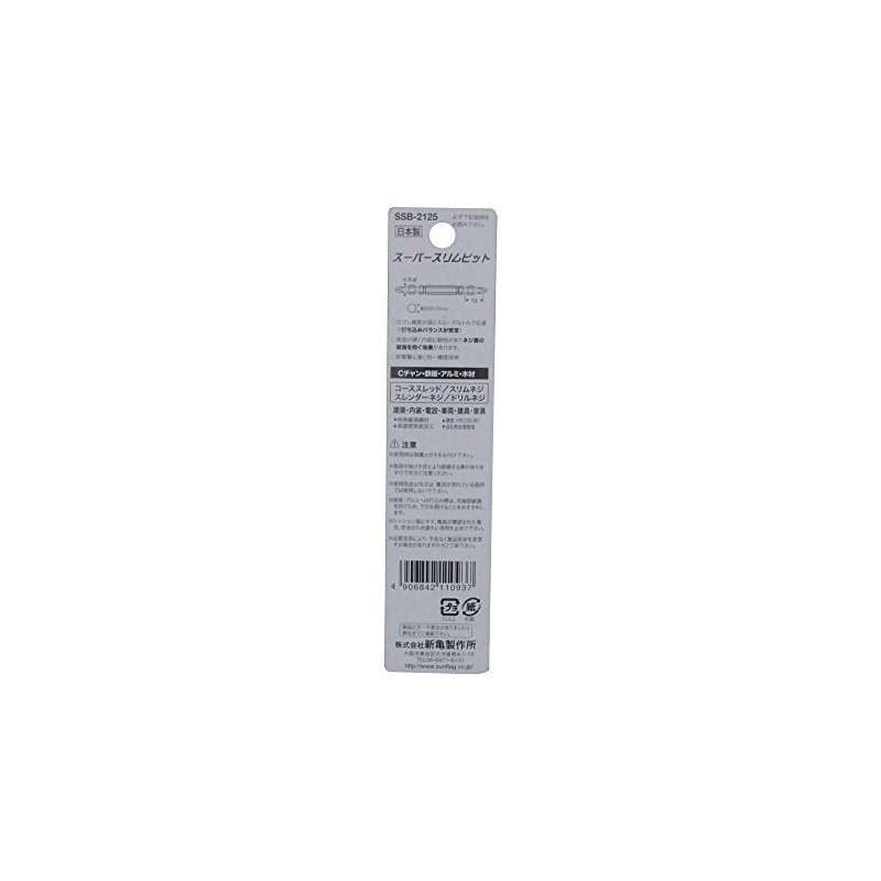 Sunflag SSB-2125 Super Slim Bit + 0.08 x 4.9 inches