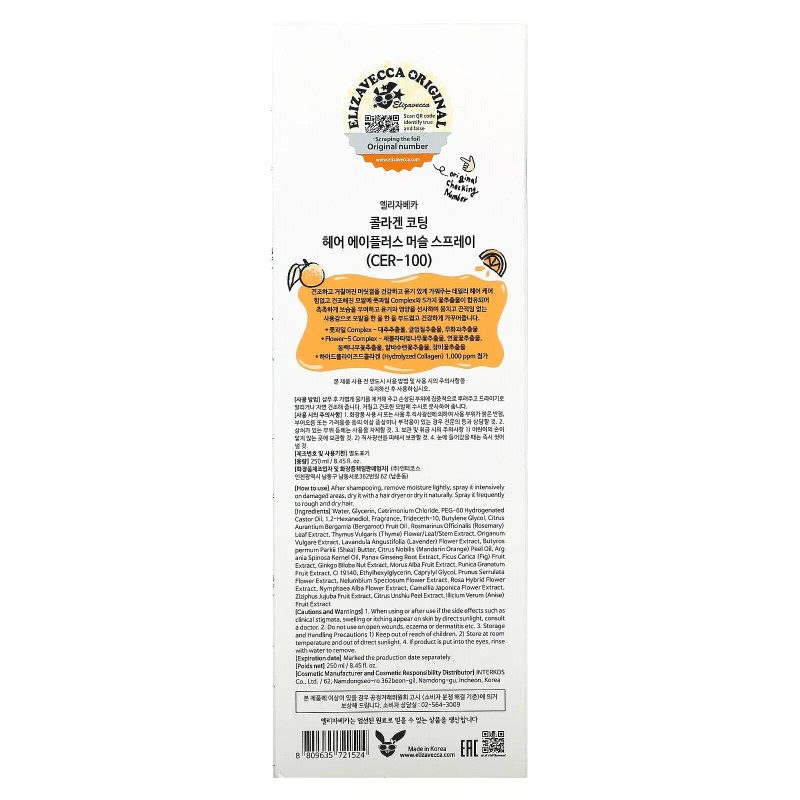 Elizavecca, CER-100 Collagen Coating Hair A+ Muscle Spray, 8.45 fl