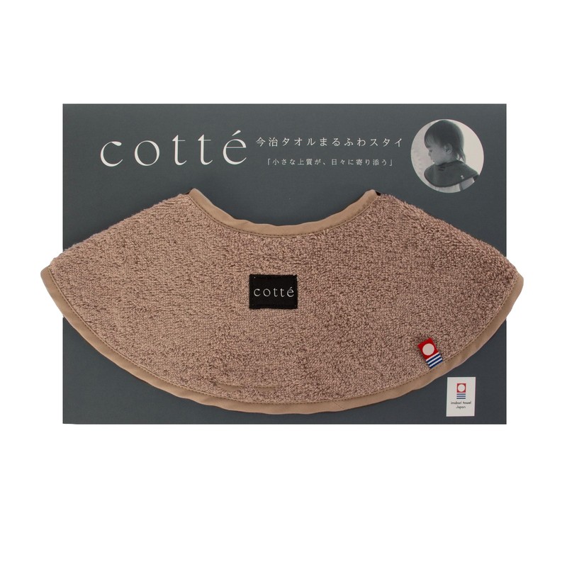Cote Imabari Towel, Mocha, Girls, Boys, Gift, Baby Shower, Bib