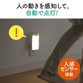 Sanwa Direct 800-LED018 Motion Sensor Light, Indoor, Outlet, Automatic Light During Power Outages, Daylight White, Night Light, Flashlight, Emergency Light