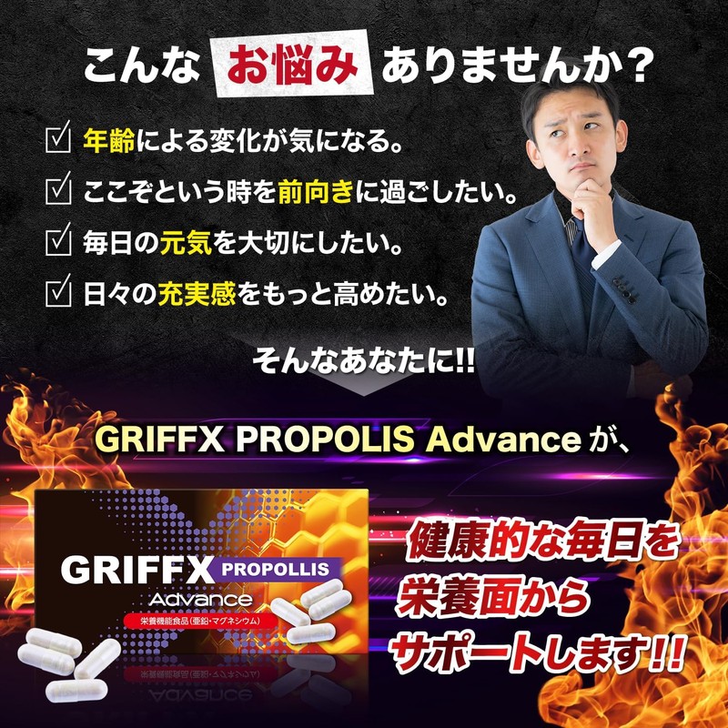GRIFFX Propolis Advance (Griffith) Propolis Zinc Magnesium Maca Softshelled Turtle