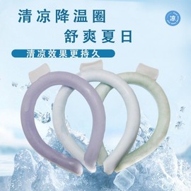 Cooling Neckband Ice Scarf Neck Cooler S89 28°C Basic Blue 3ea