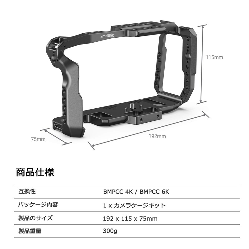 SmallRig Blackmagic Design Pocket Cinema Cage for 4K / 6K