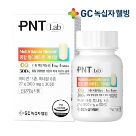 Green Cross Wellbeing GC PNT Comprehensive Multivitamin & Mineral 30 Tablets (1-month supply) / 녹십자웰빙 GC PNT 종합 멀티비타민 미네랄 30정 1개월분