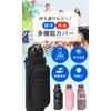 mo moon Water Bottle Cover, 1 Liter, Thermos Mountain Special,