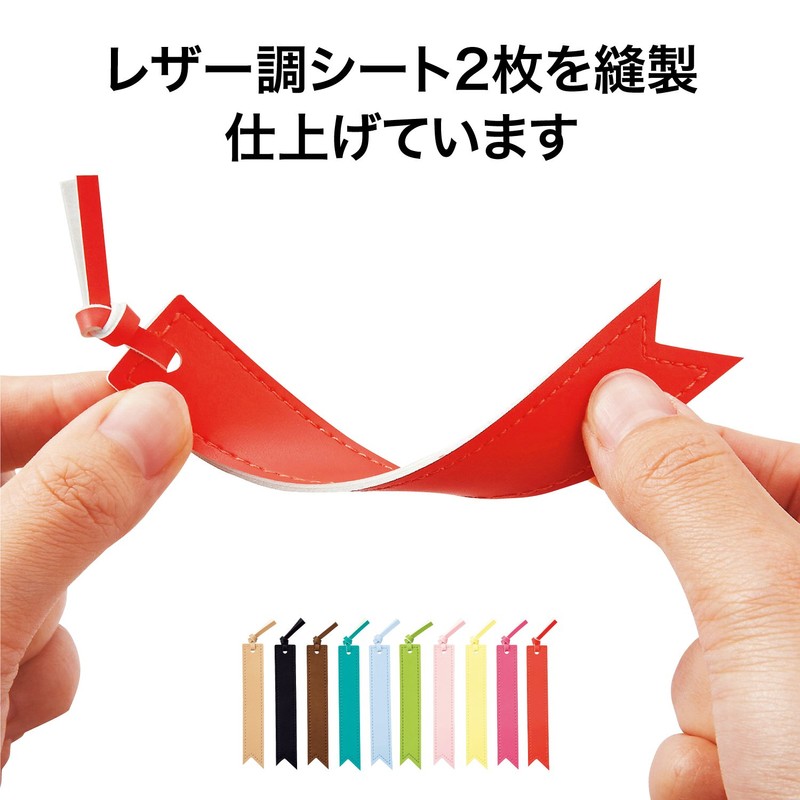 オープン工業 しおり ライトグリーン BM-100-LGN