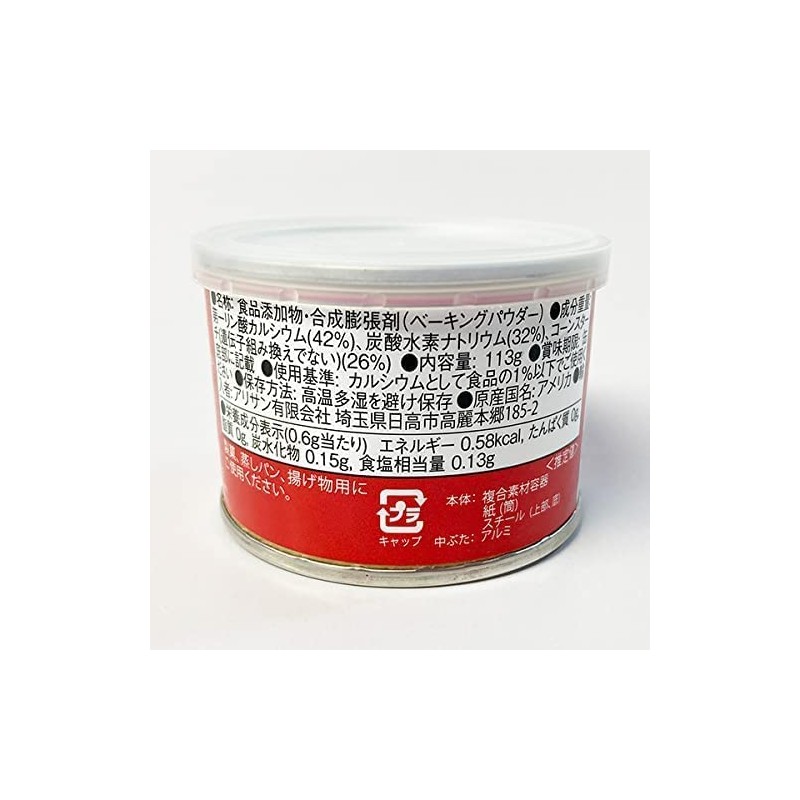 Lamford Baking Powder 4.5 oz (113 g) x 2 Pieces