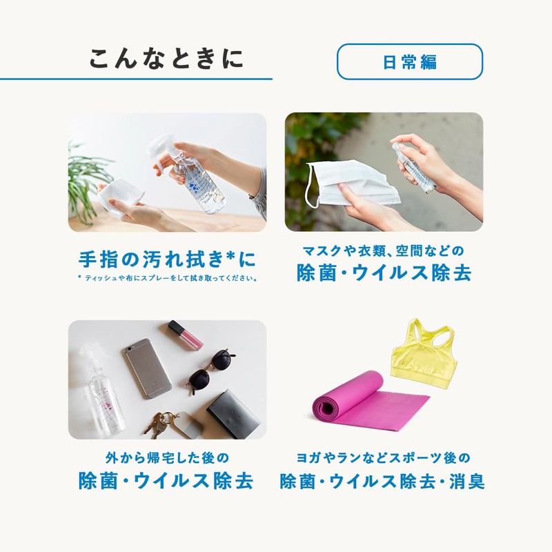 キレイウォーター グリーンフォレスト 30mL 天然由来成分100% 超電解イオン水 消臭 除菌 ウイルス除去 ダニよけ 携帯