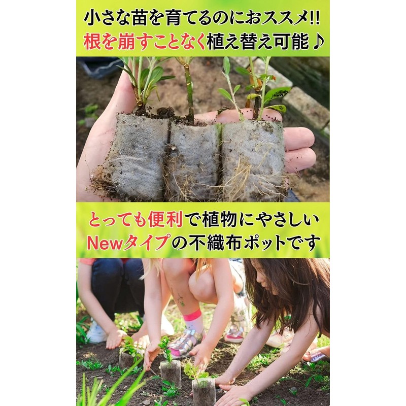 Leap Raupe Seedling Pot, Non-woven Pot, Non-woven Planter, Pot, No.