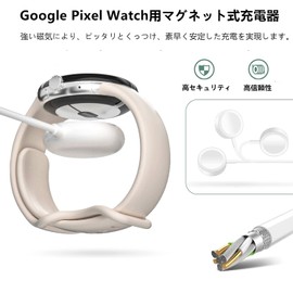 Pixel Watch Charger, Pixel Watch Charger, Pixel Watch Charging Cable, Wireless Charging, Magnetic Charging Cable, Quick Charging, Pixel Watch Charging Cable, Just Place It Charging, Convenient to