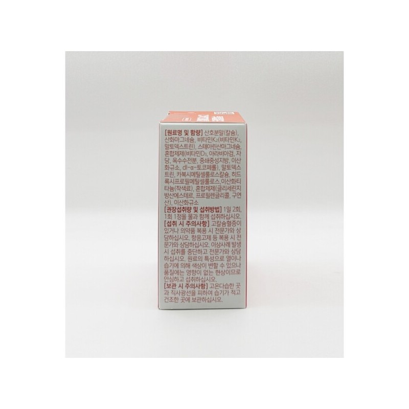 Green Store Chalmadee Coral Calcium (60 Tablets) Green Store Chalmadee