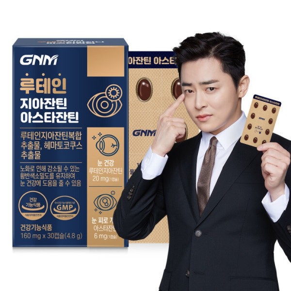 루테인 지아잔틴 아스타잔틴 1박스(총 1개월분) / 눈건강 / 루테인 지아잔틴
