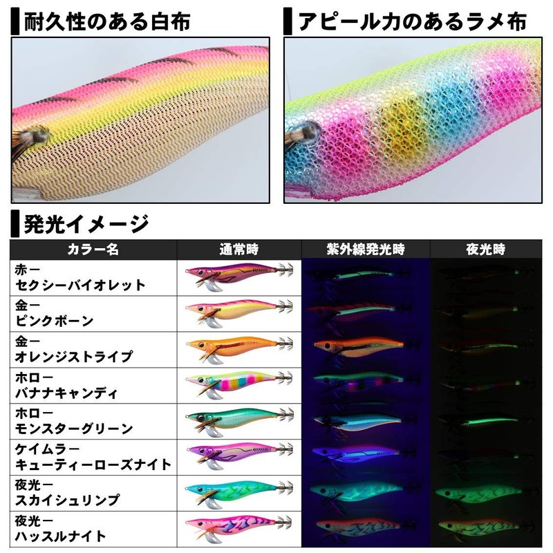 Daiwa Egi Emeraldas Stay Type S RV Lure, No. 3.5,