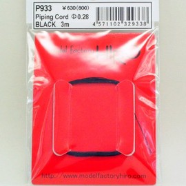 [Model Factory Hiro] P933 paipinguko-do φ 0.28, Black, 3 m