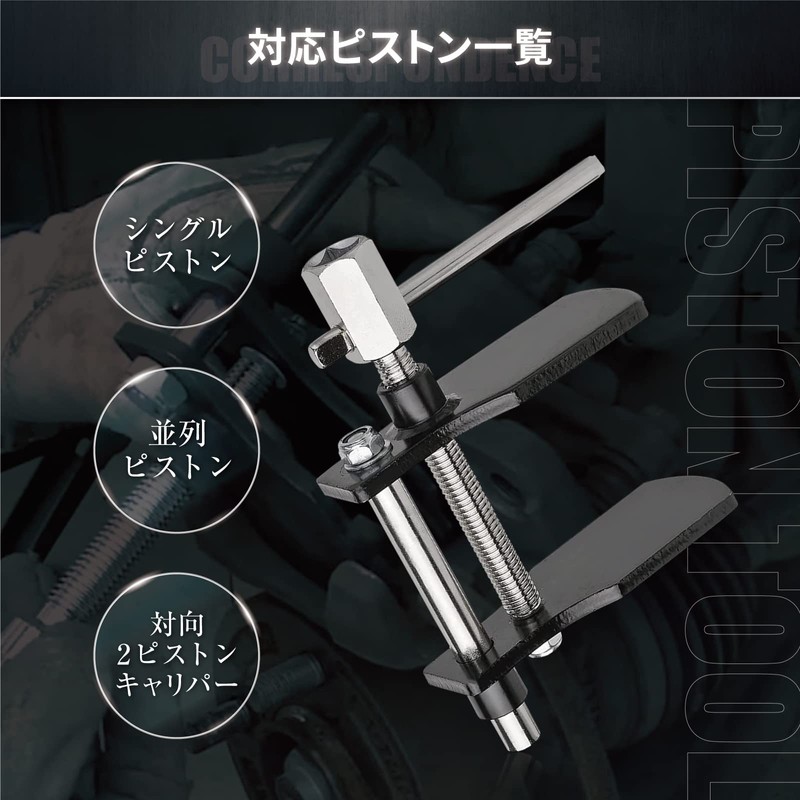 iSmile Piston Return, Brake Pad Return, Brake Piston Return, Brake