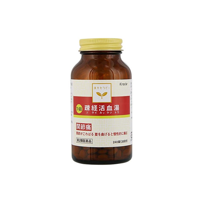 【第2類医薬品】疎経活血湯エキス錠クラシエ 240錠