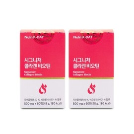 Nutri D Day Signature Collagen Biotin 800mg x 60 tablets x 2 boxes I / 뉴트리디데이 시그니처 콜라겐 비오틴 800mg x 60정 X 2박스 I
