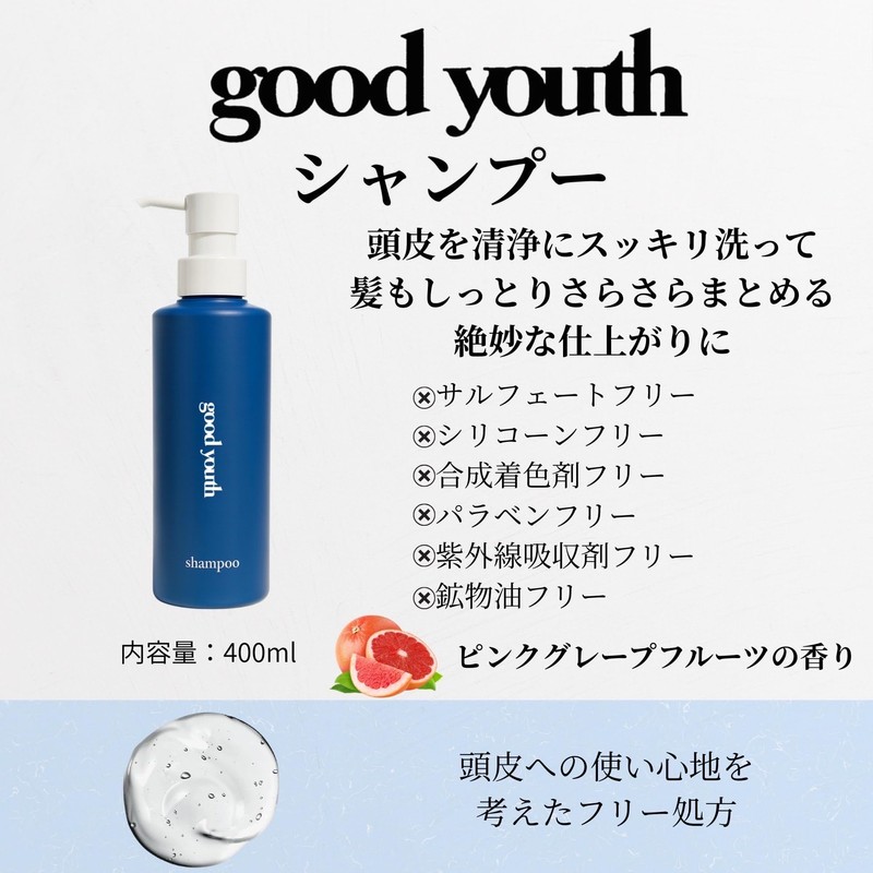 Good Youth Shampoo Treatment for Men Beauty Salon Pink Grapefruit
