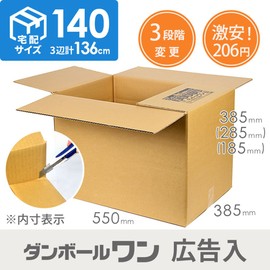 Cardboard One Cardboard (Corrugated Box) Delivery Size 140 Size, Advertisement Included, 21.7 x 15.2 x Depth 15.2 inches (550 x 385 x 385 mm) (30 Pieces)