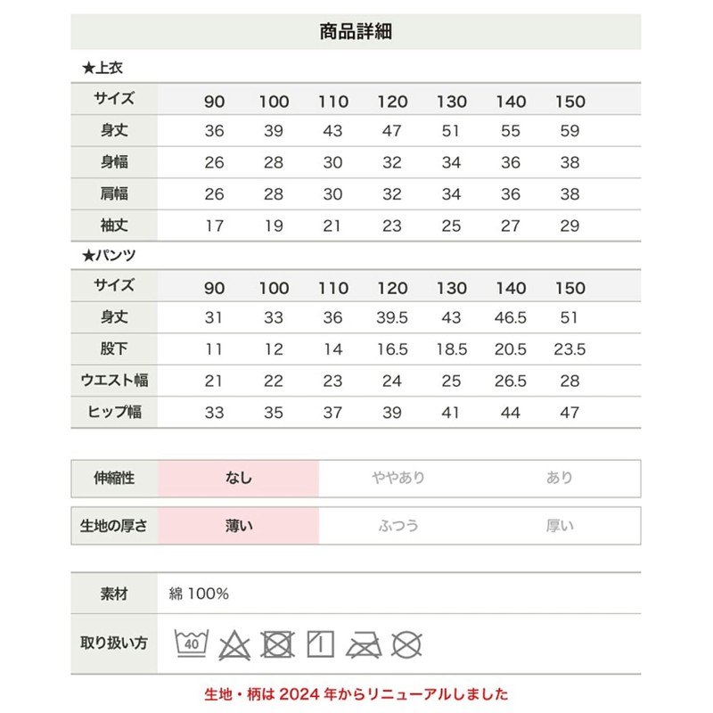 chil2 Children's Jinbei Set, Kids Baby Clothes, Top and Bottom