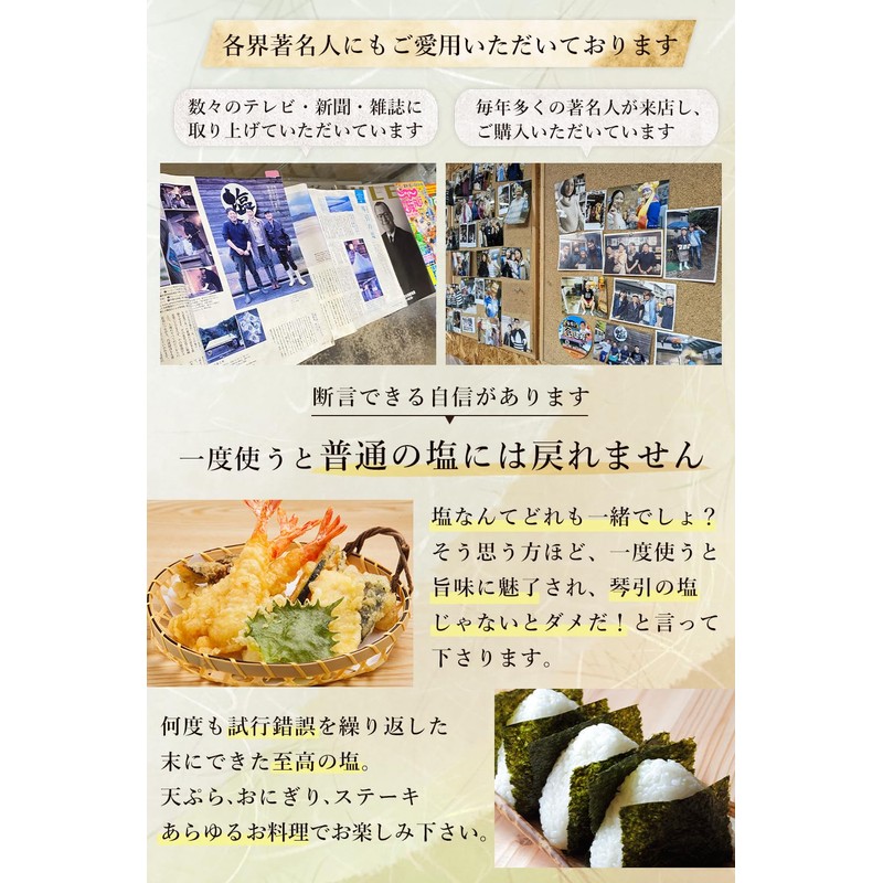 天然塩 琴引の塩 にがり二段仕込み 特別仕上げ 国産 無添加 平釜 100％ 海水塩 粗塩