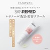 [Doctor's Skin Remed] SKNremed Retinoderma Cream (Level 2.0) | Retinol