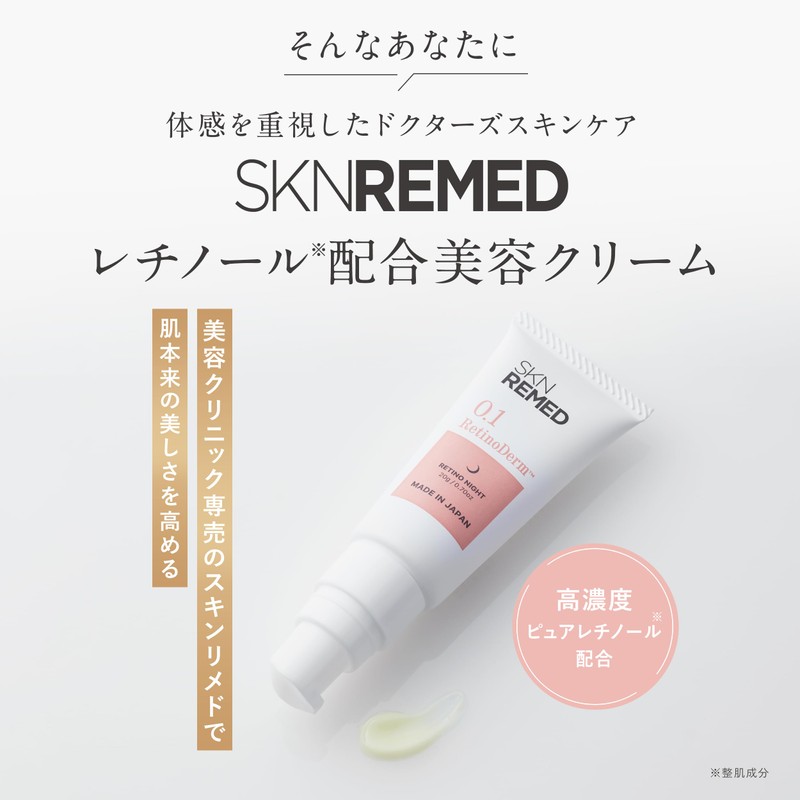 [Doctor's Skin Remed] SKNremed Retinoderma Cream (Level 2.0) | Retinol