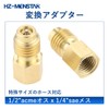 R134a Quick Coupler, HZ-MONSTAR Connector, High Pressure Low Pressure, 2-Pack,