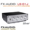 FX-AUDIO- LS-01J [Silver] 4ch Line Splitter & Preamp 4 RCA