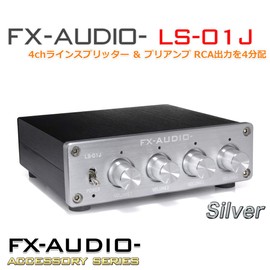 FX-AUDIO- LS-01J [Silver] 4ch Line Splitter & Preamp 4 RCA Outputs