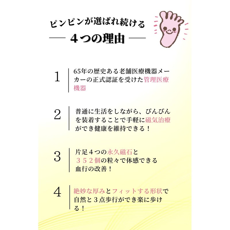 Pin Pin Pin 1 Pair Seasonal Health Foot Center Supporter