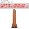 Nishigaki Kogyo Leather Case for Cutting Shears Kariyoshi Leather Case