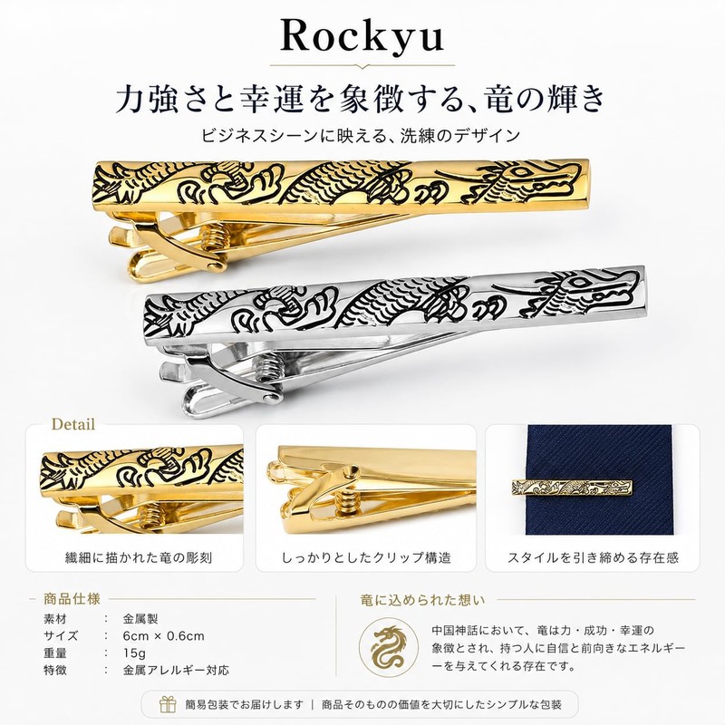 Rockyu Dragon Pattern Tie Clip, Men's, Gold & Silver, Metal,