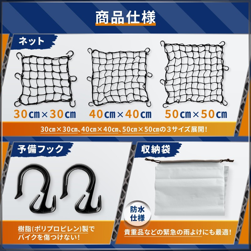 MOTOFORTABLE Touring Net, Bike Net, Motorcycle, Luggage Net, Touring, Camping,