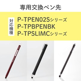 Elecom P-TIPC02 Replacement Stylus Pen Nibs, Pack of 2, Ultra Sensitive Type [P-TPBPENBK, P-TPEN02S Series, P-TPSLIMC Series Replacement] φ0.2 inches (5.5 mm)