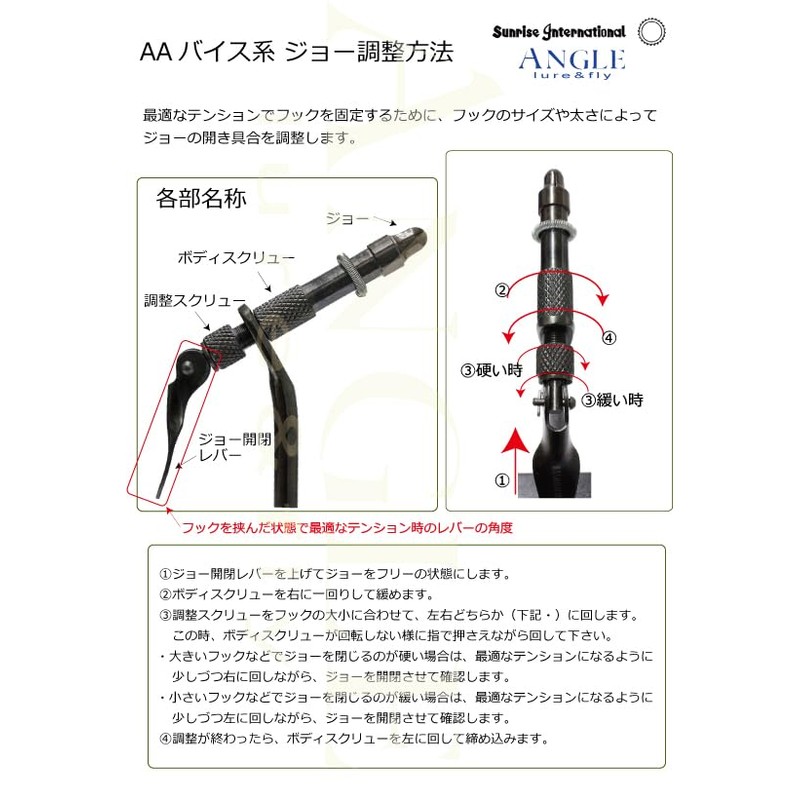 Sunrise Tool Set Clamp