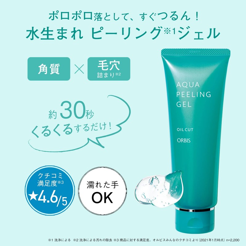 Orbis Aqua Peeling Gel, 4.2 oz (120 g)