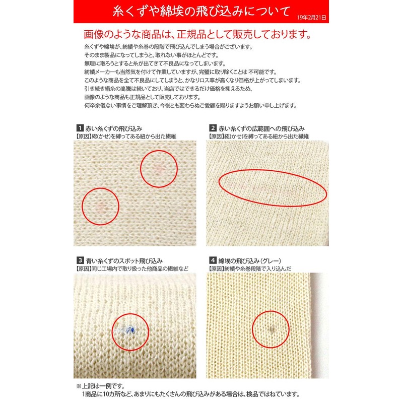 841 Chilling Socks, Set of 4 Pairs (Koryo-cho, Nara Prefecture),