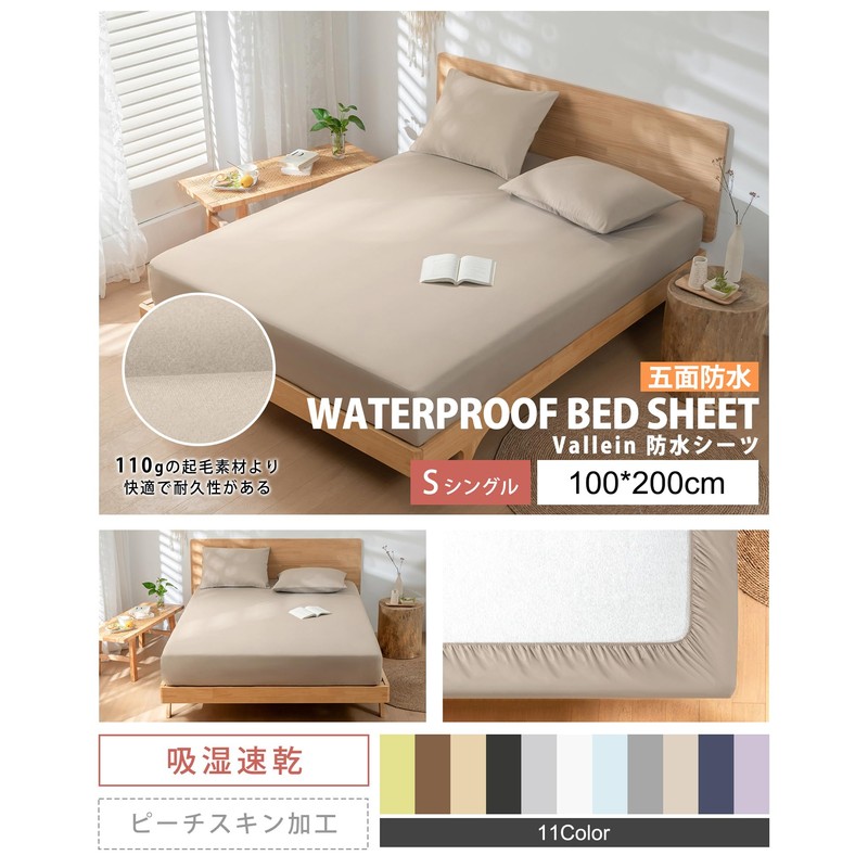 Vallein Full Waterproof Fitted Sheet, Waterproof Sides, Adult Bedwetting, Elderly/Nursery,