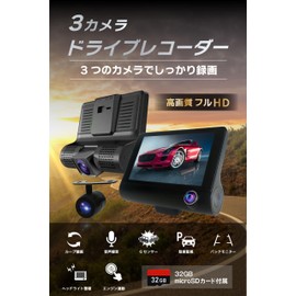Broadwatch Dash Camera, 3 Cameras, Forward/Backward, Indoor, 2 Megapixels, 1080P Full HD, Compact, 4-inch Large Monitor, Parking Surveillance, Motion Detection, Motion Detection, Cycle Recording,