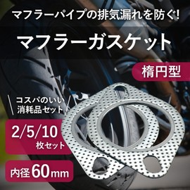 shymie 60mm Muffler Gasket Cover Engine Turbo Muffler Motorcycle Exhaust Flange Motorcycle Metal Ring Exhaust Pack of 5