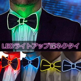 PIENSE Light Up Bow Tie Light Up LED Tie EL Luminous Flashing Party Event Novelty (Red)