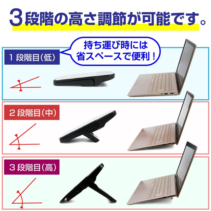 SCP-068 Laptop Stand, Foldable, Paste Type, 2 Pieces, (3 Level