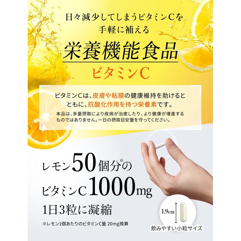 ILUS ビタミンC サプリメント リポソームビタミンC ビタミンC誘導体 配合 90粒 30日分 (2)